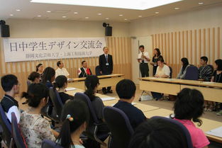 跨越東瀛，藝脈相承 藝術(shù)設(shè)計(jì)學(xué)院赴日靜岡文化藝術(shù)大學(xué)學(xué)術(shù)交流活動(dòng)策劃