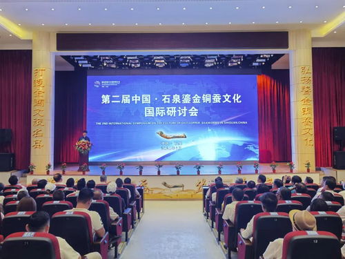 鎏金銅蠶耀石泉，絲路之源譜新篇 —— 記石泉鎏金銅蠶文化旅游系列活動(dòng)圓滿閉幕