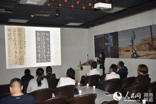 民進(jìn)湘潭市文藝支部學(xué)習(xí)新會(huì)章并開(kāi)展文化藝術(shù)交流活動(dòng)